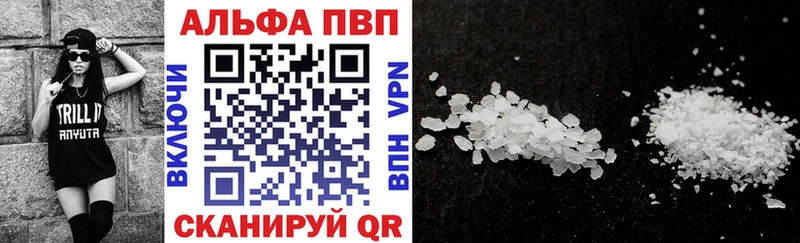 где можно купить   Облучье  Альфа ПВП Соль 