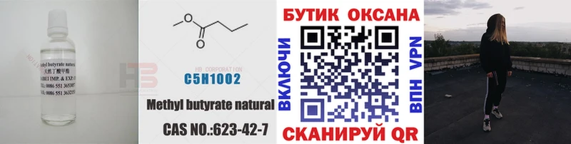 mega вход  Облучье  Бутират оксибутират 