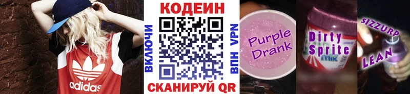 мориарти наркотические препараты  Облучье  Кодеин напиток Lean (лин)  продажа наркотиков 