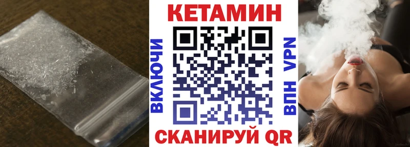 как найти закладки  Облучье  КЕТАМИН VHQ 