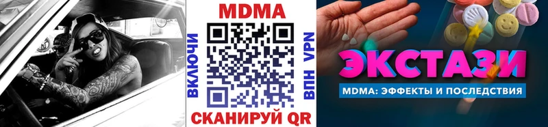 МДМА VHQ  магазин продажи наркотиков  Облучье 