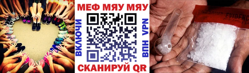 наркотики  Облучье  Мефедрон мяу мяу 