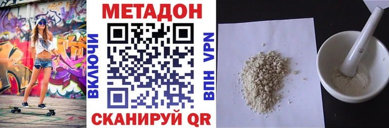 Метадон methadone  Облучье 
